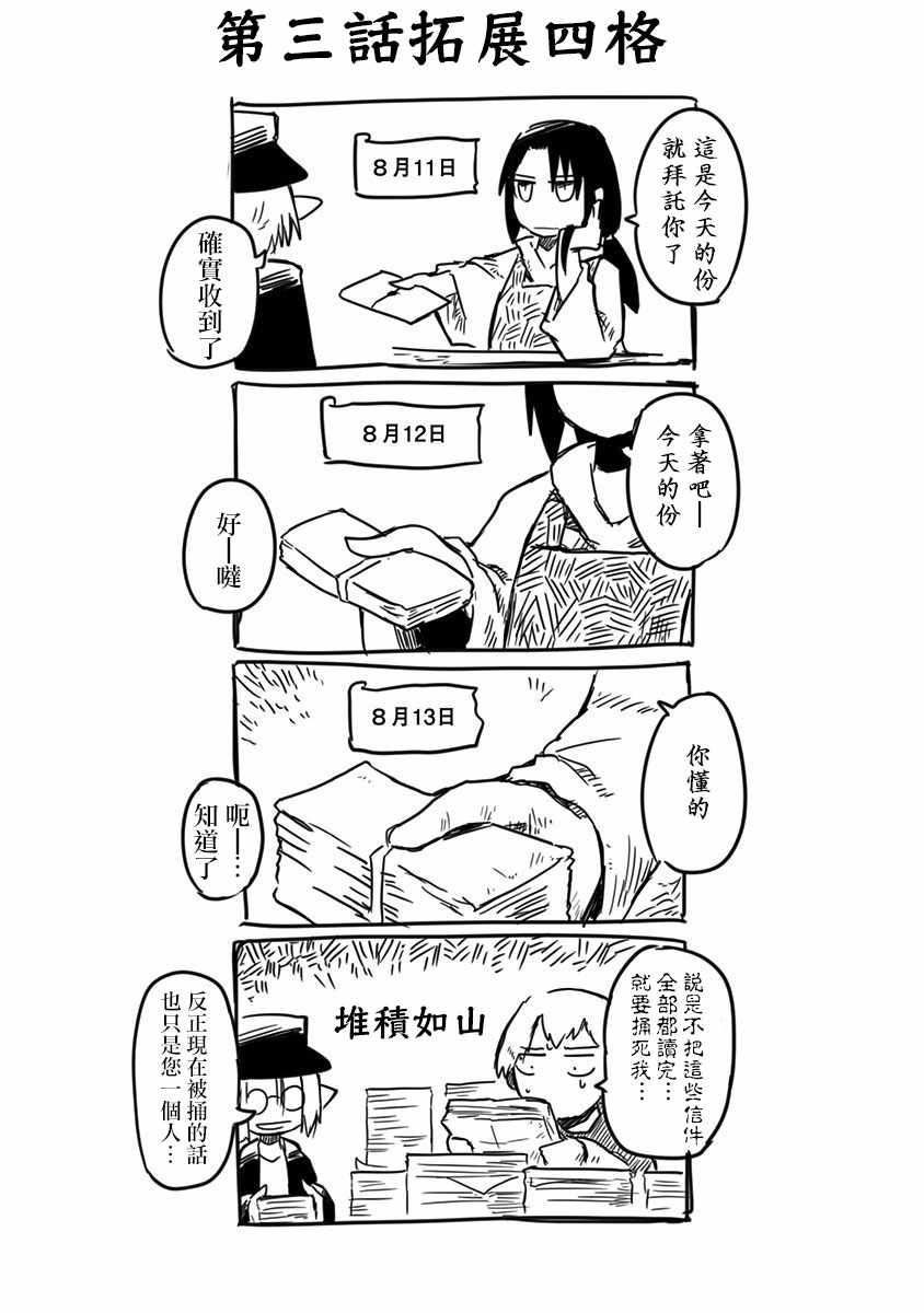 3.5話