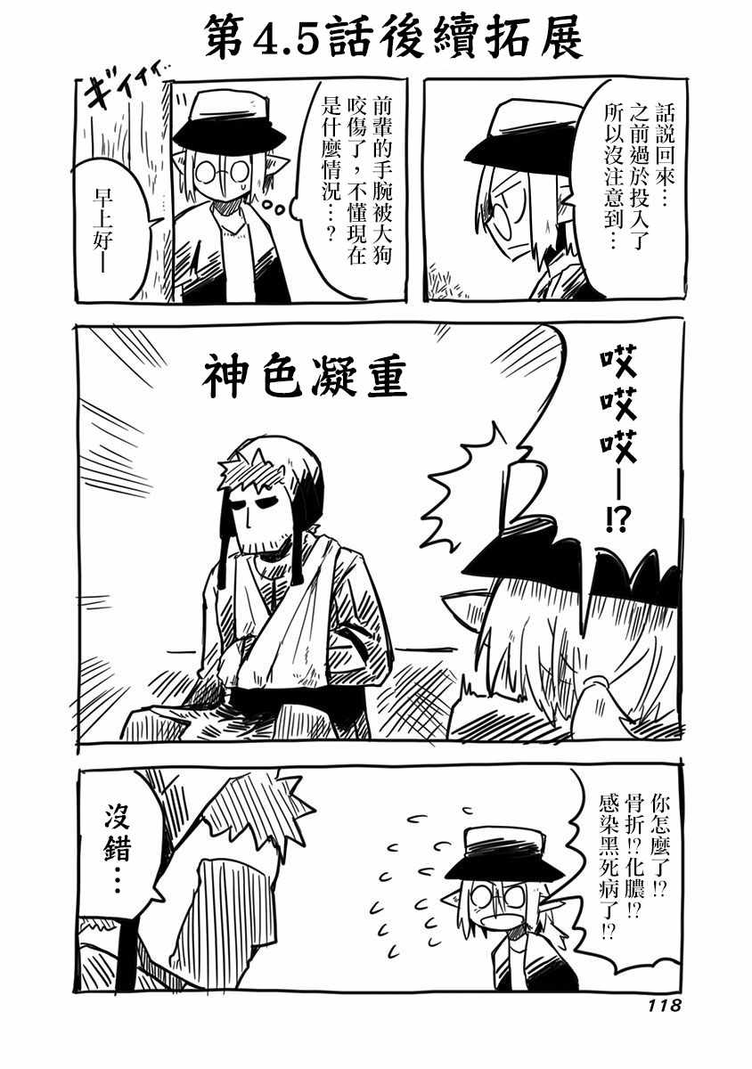 04.5話