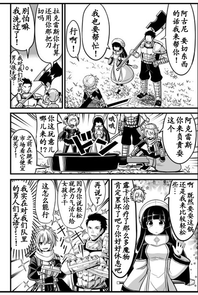 業余時間 005話