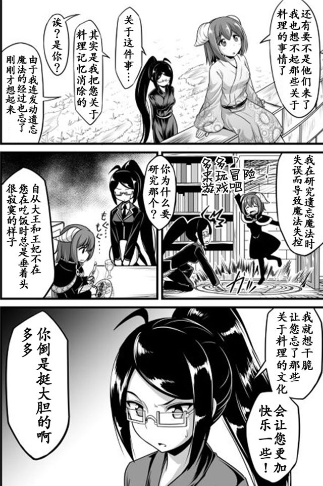 業余時間 007話