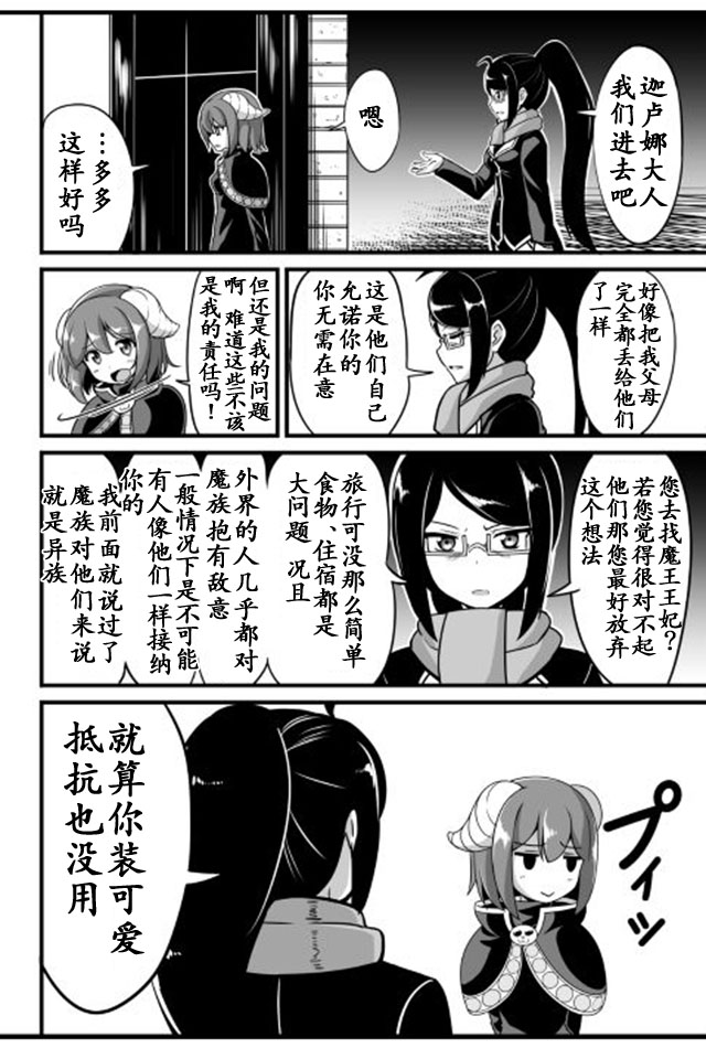 業余時間 008話