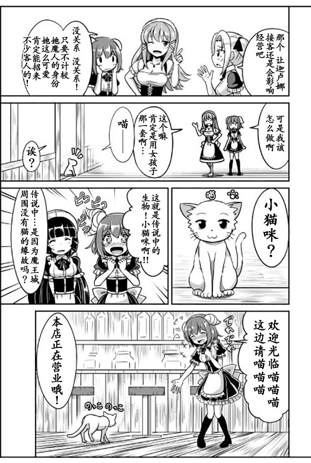 業余時間 011話