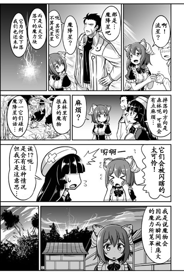 業余時間 012話