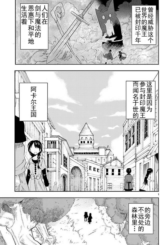 不是公主早揍你了 001話