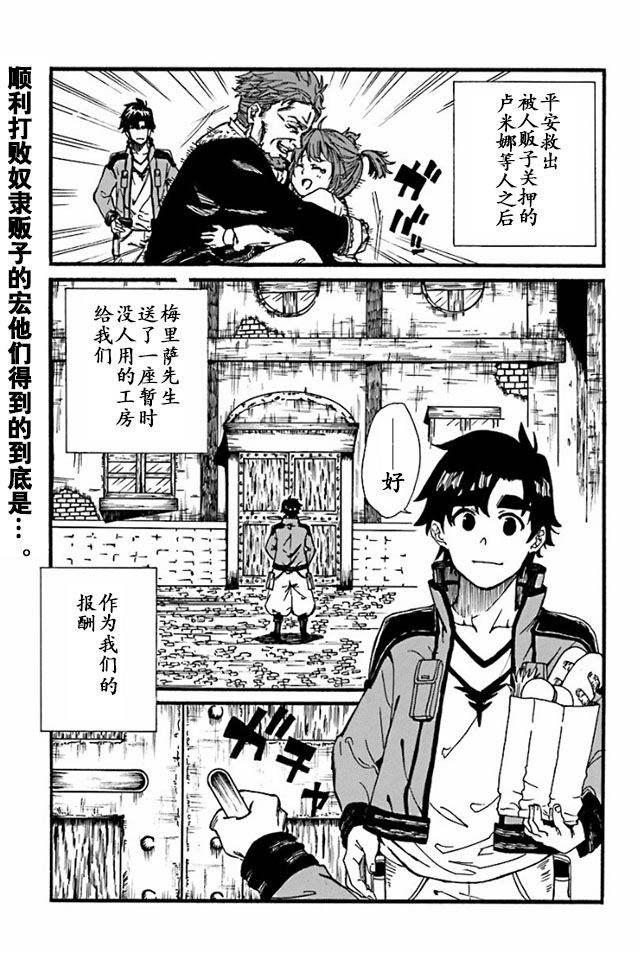 幻想編年史 010話