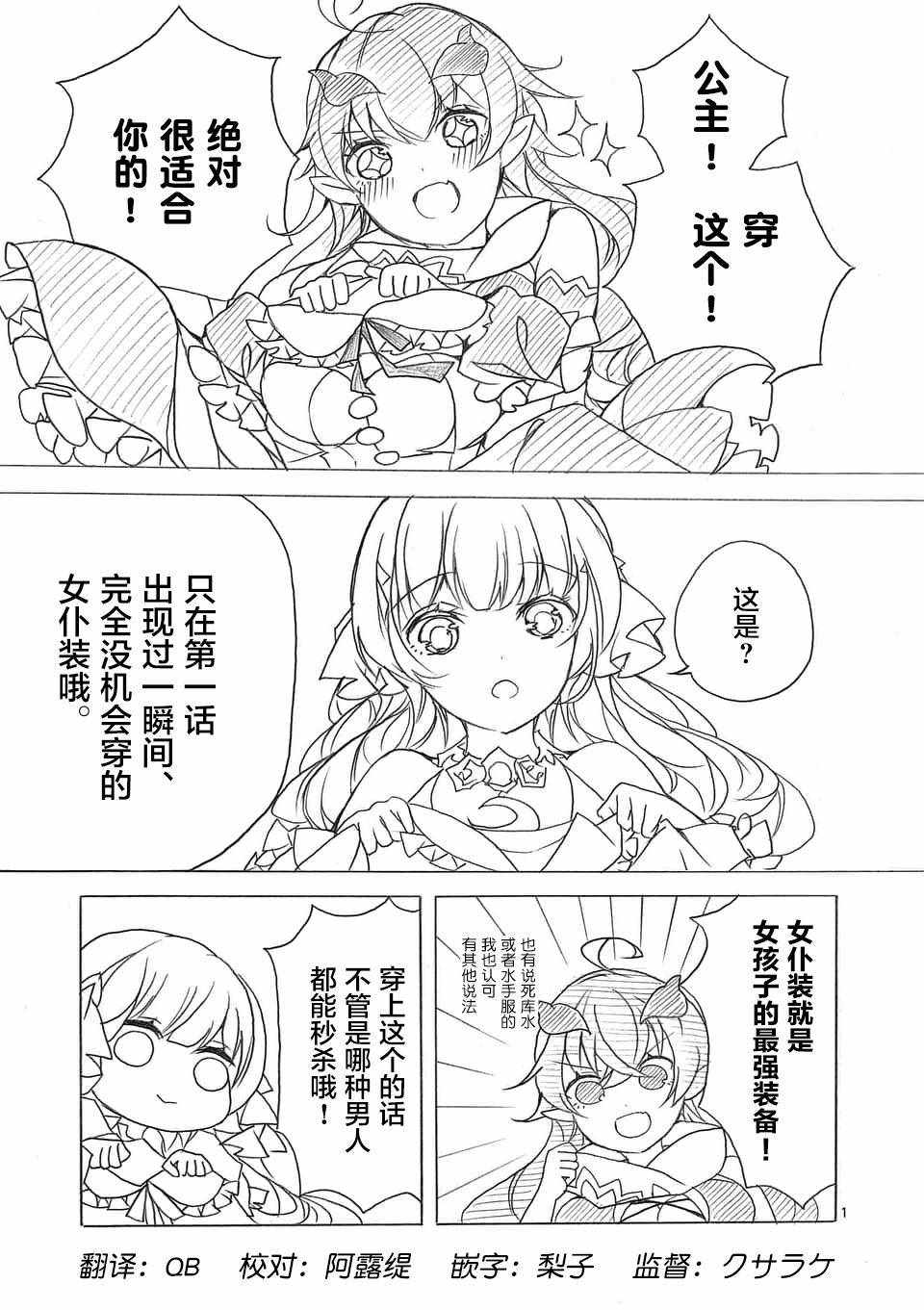 送貨人 04v5話