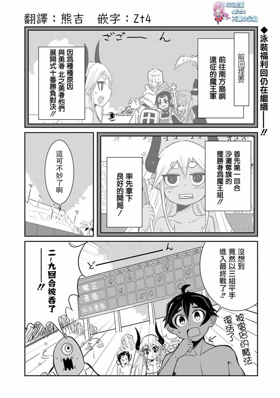 18.3話