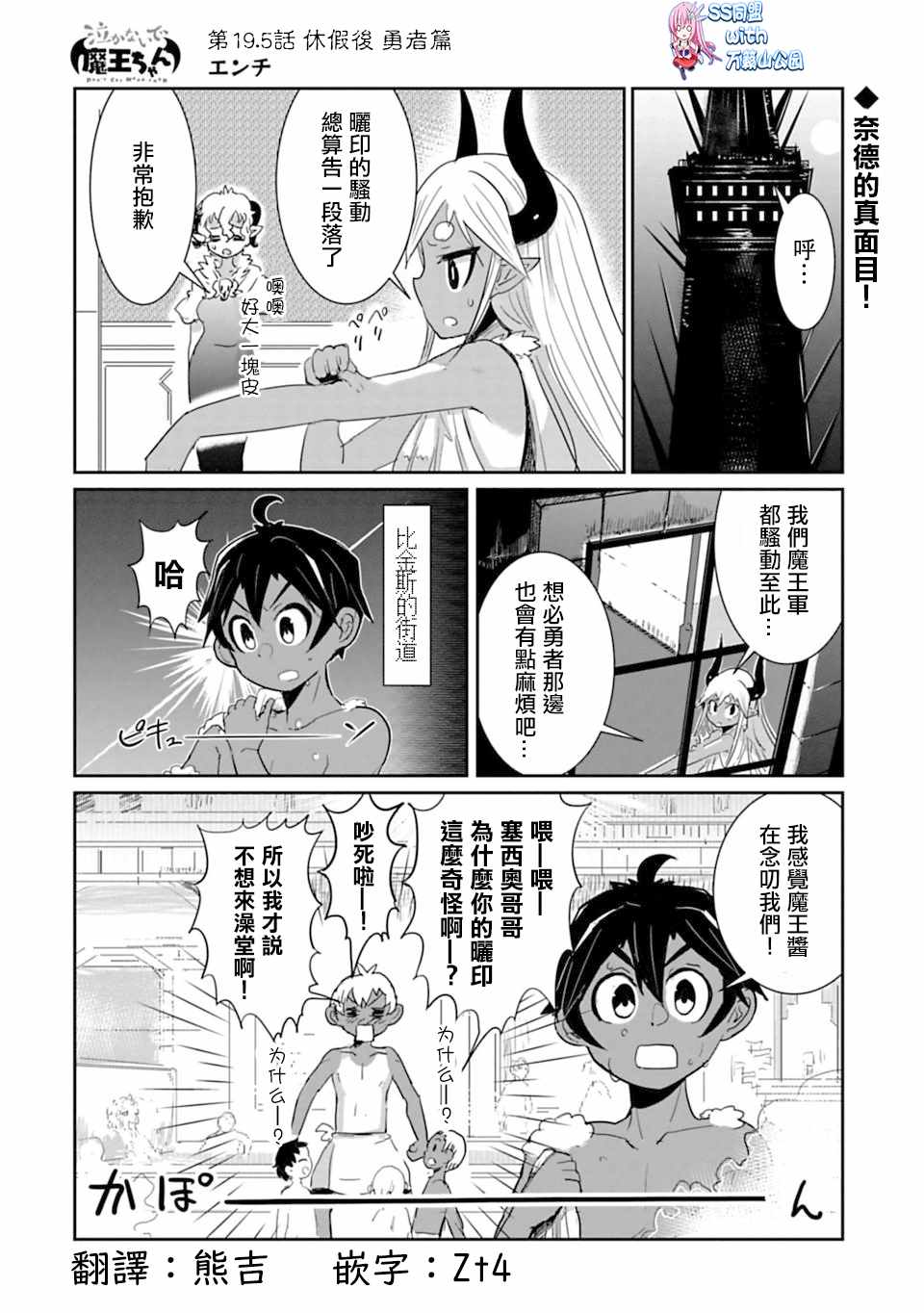 19.5話