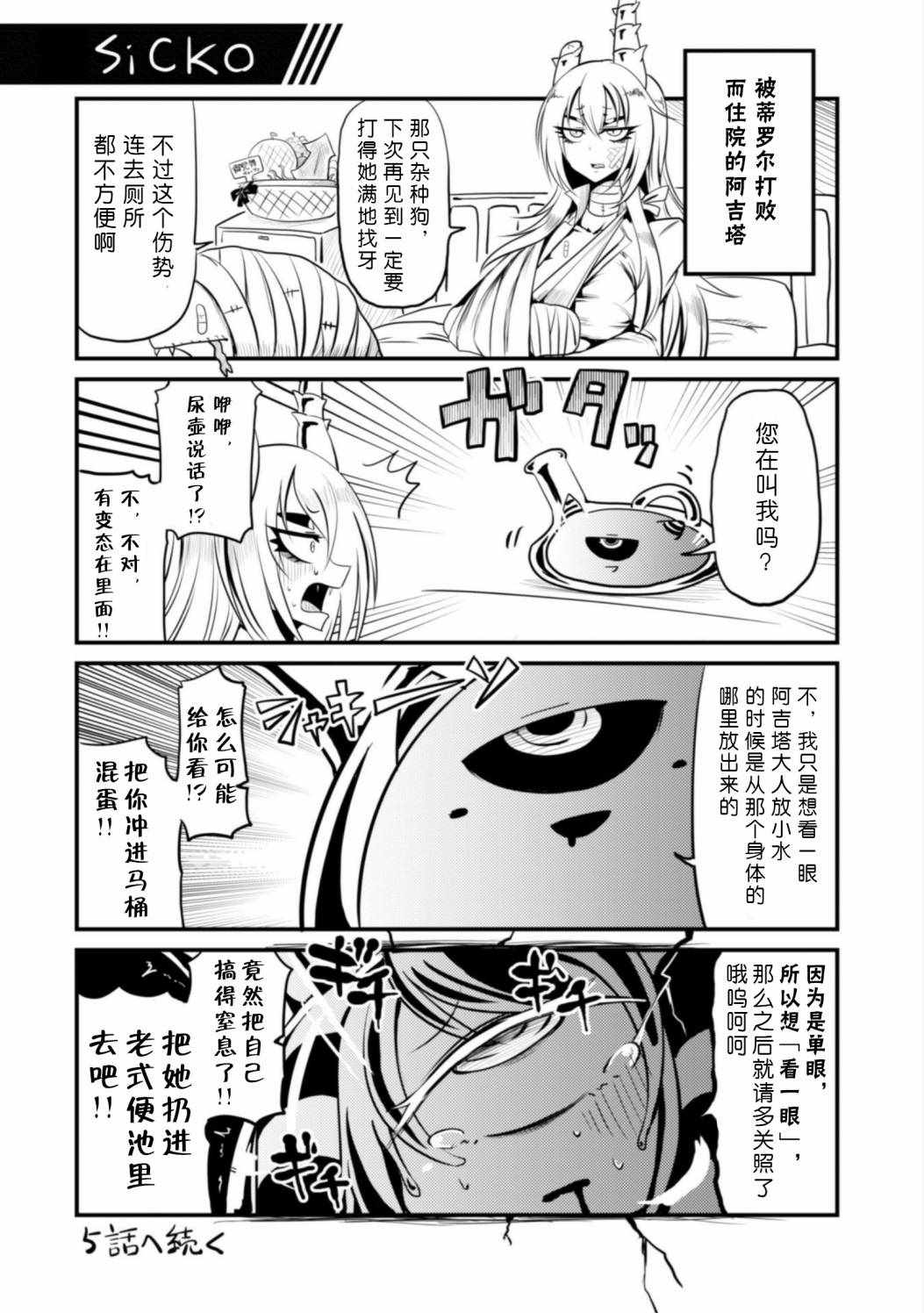 4.5話