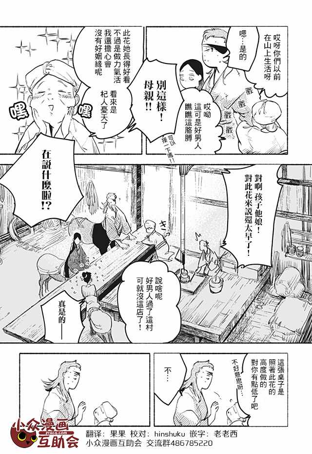 第2部08話