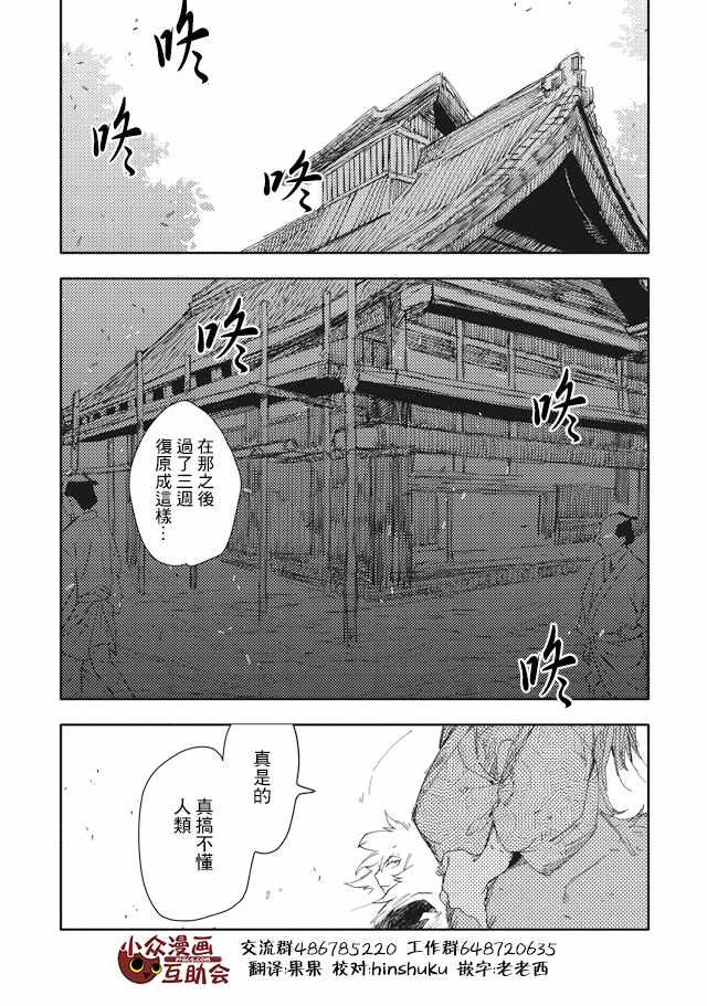 第2部12話