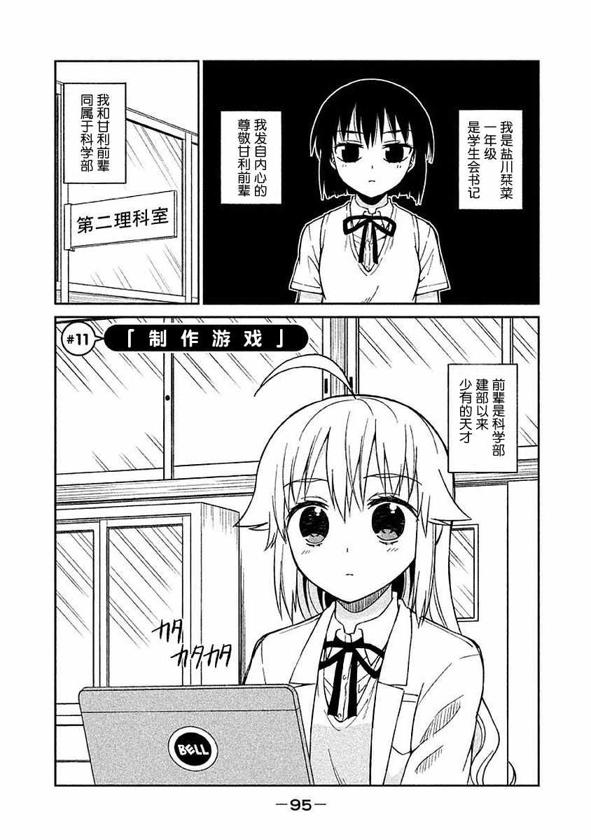 011話