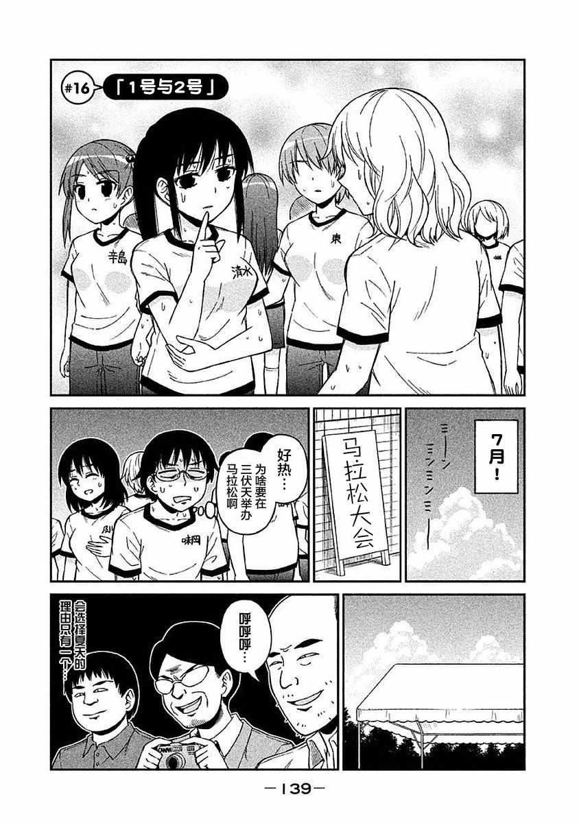 016話