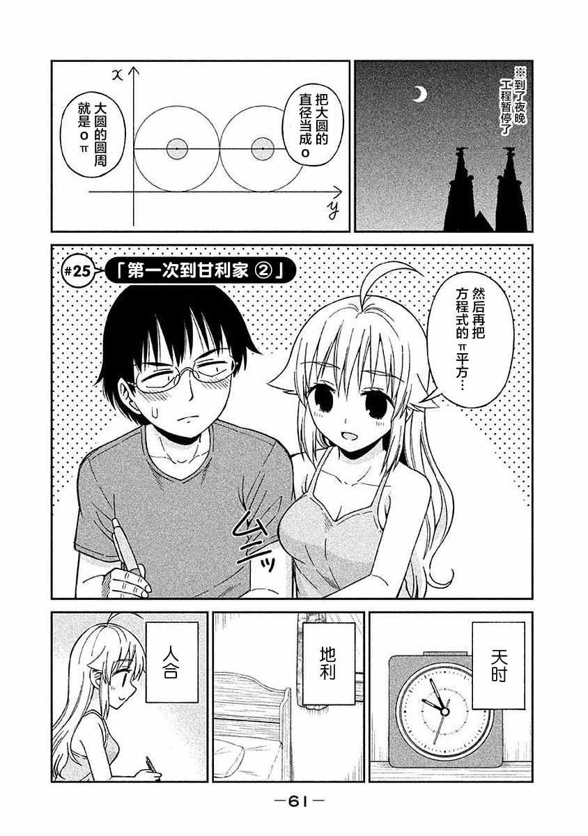 025話