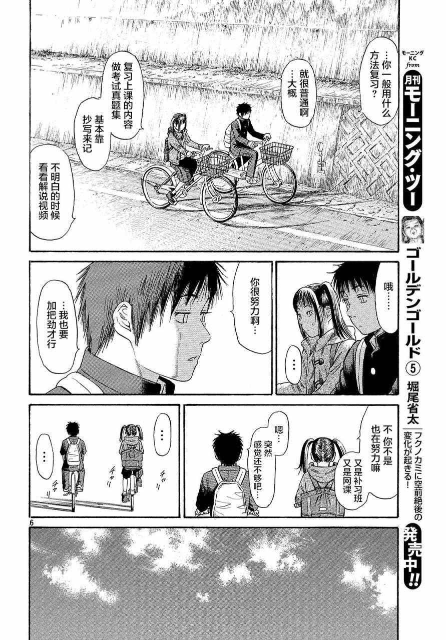 042話