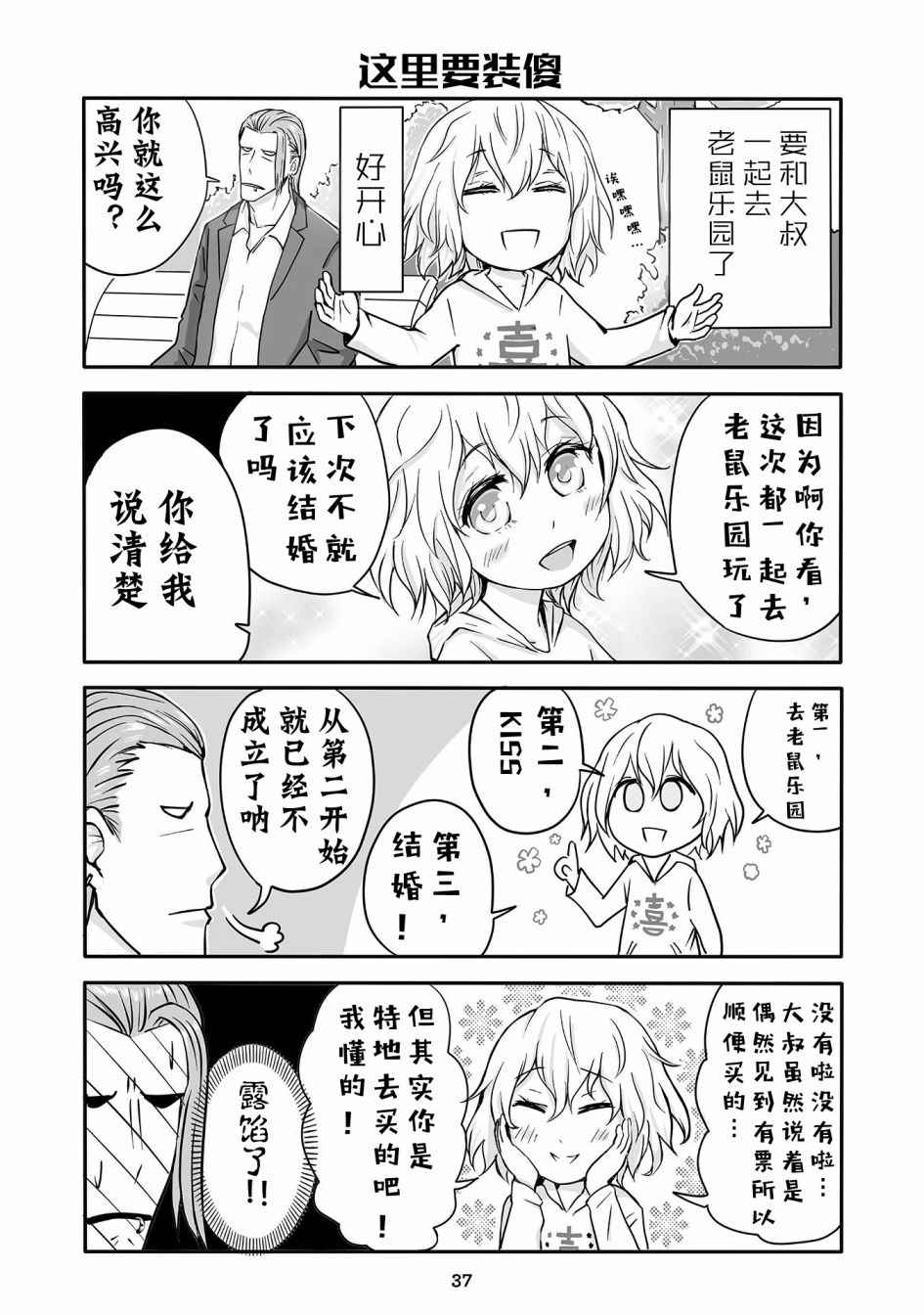 003話