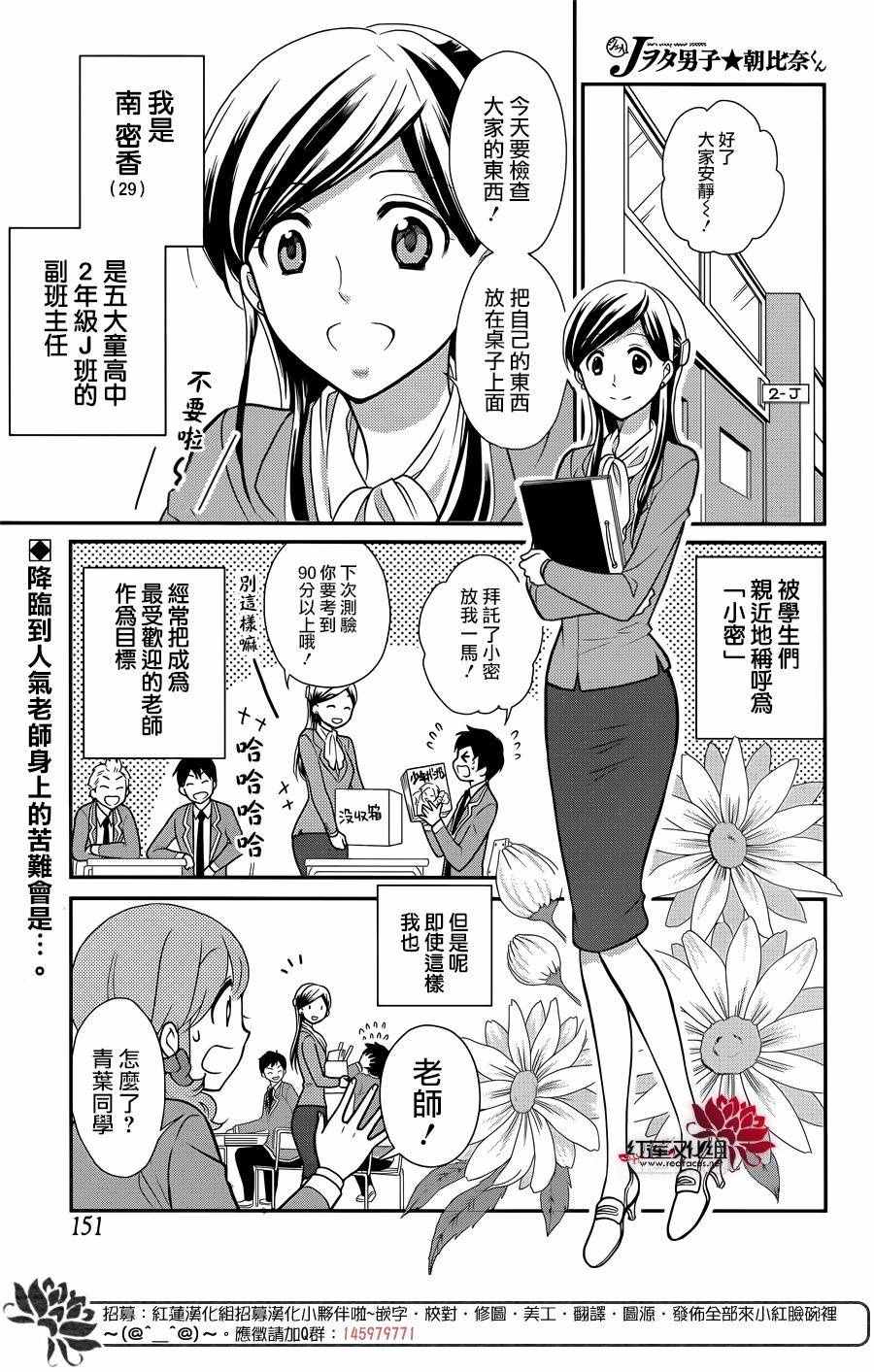 朝比奈君 004話