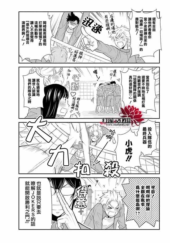 朝比奈君 005話