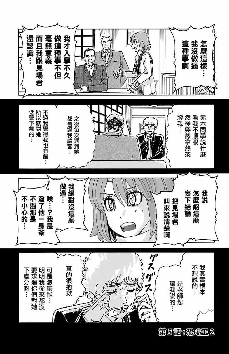 兄妹 005話