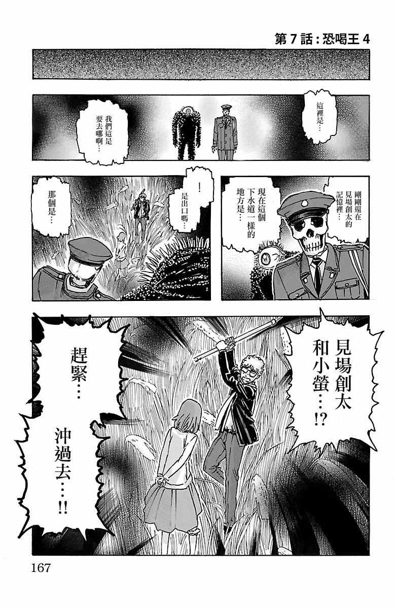 兄妹 007話