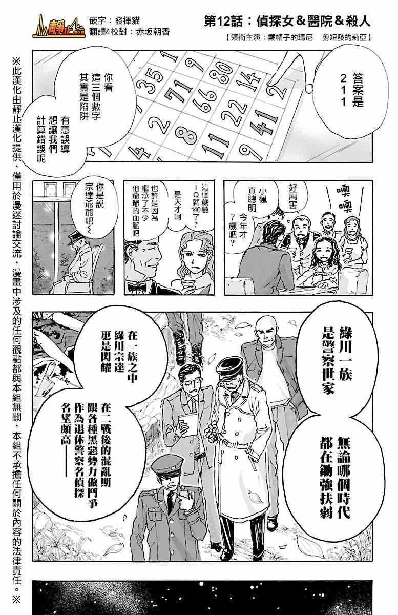 兄妹 012話