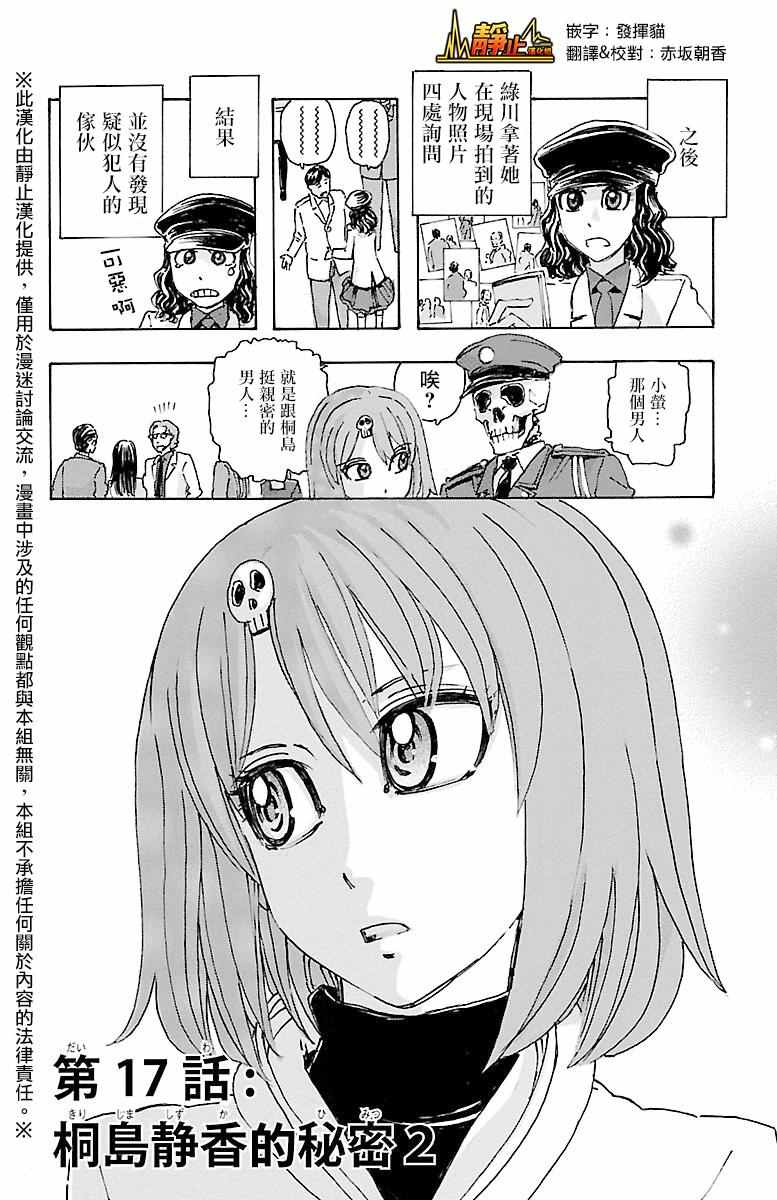 兄妹 017話