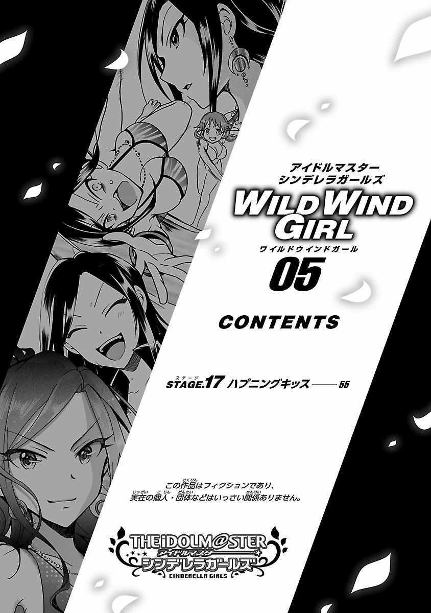 THE IDOLM 017話