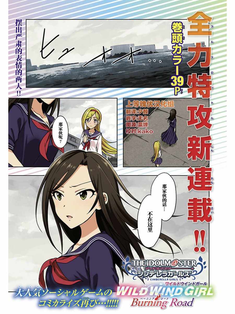 THE IDOLM 番外篇01