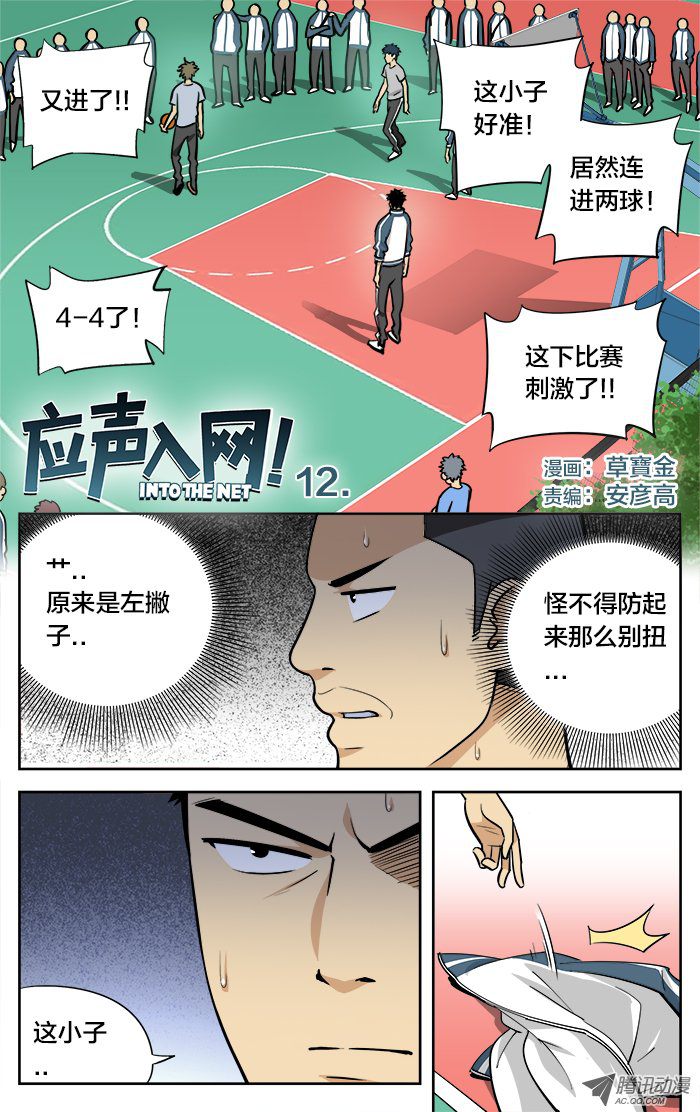 012話