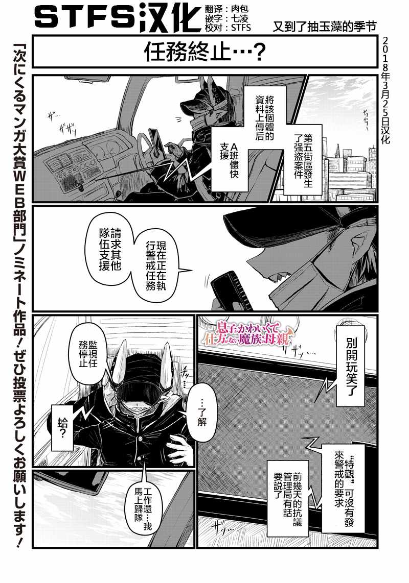 魔族母親 057話