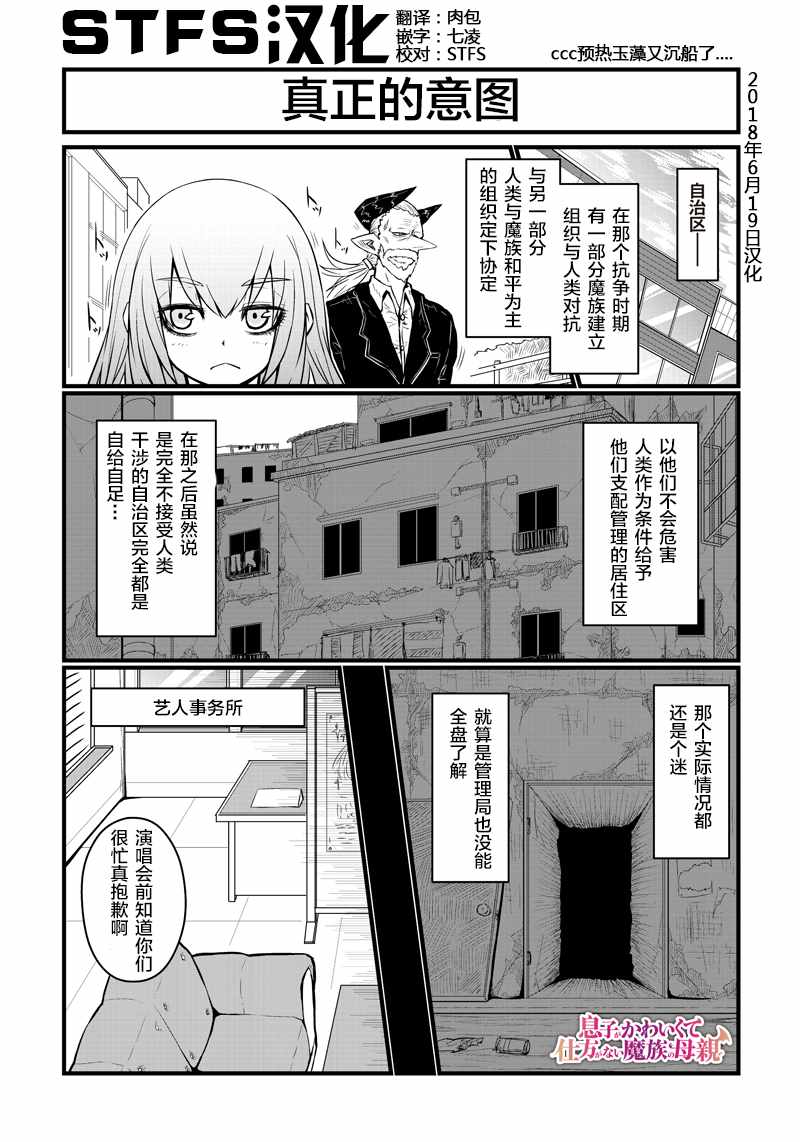 魔族母親 060話