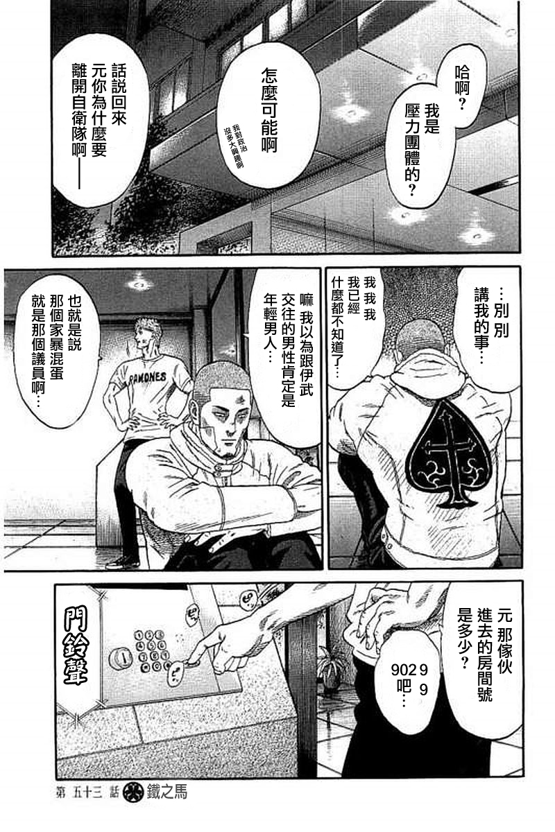 053話