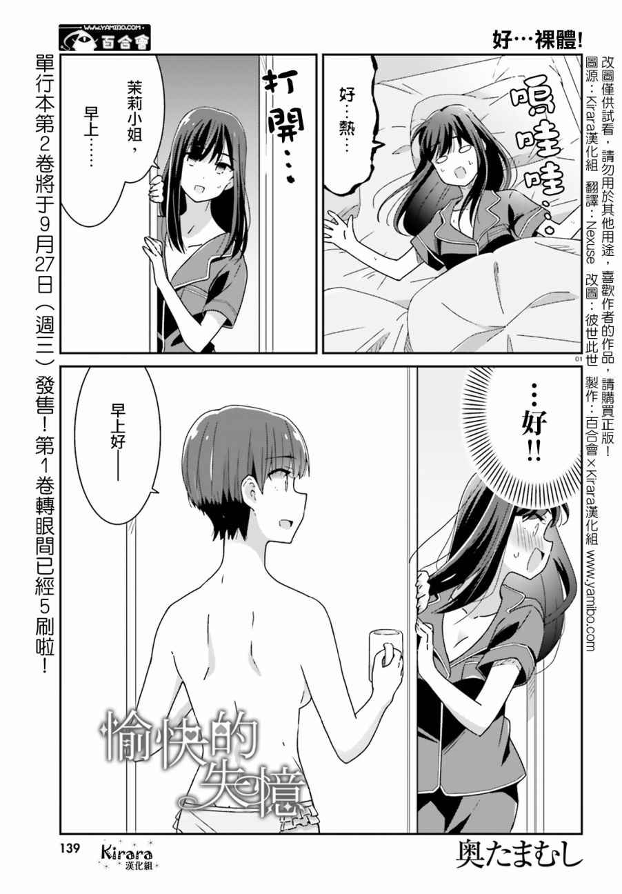 020話