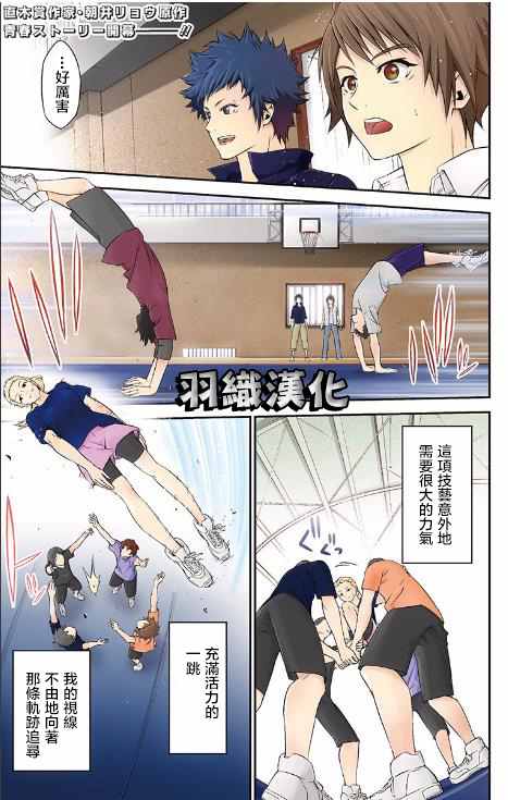 拉拉隊男子 001話