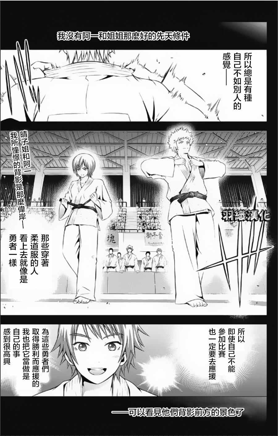 拉拉隊男子 002話