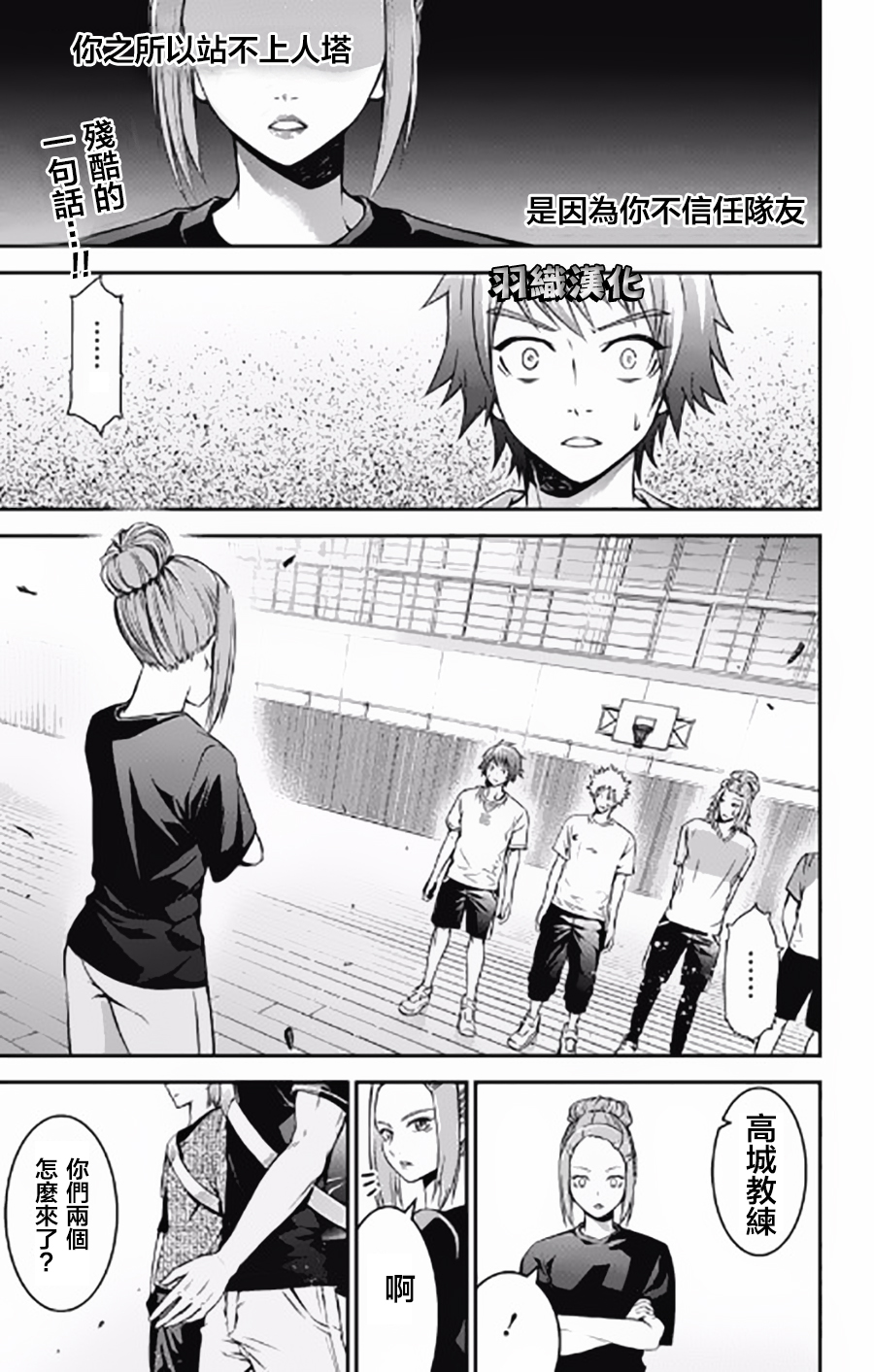 拉拉隊男子 006話