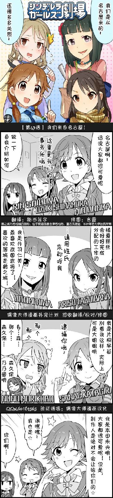 灰姑娘劇場 047話