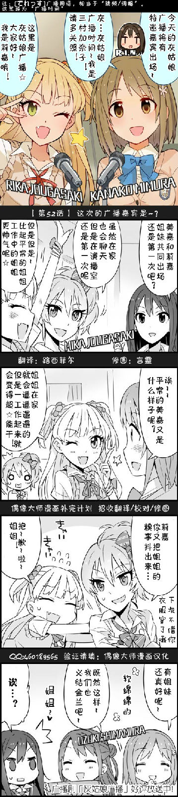 灰姑娘劇場 052話