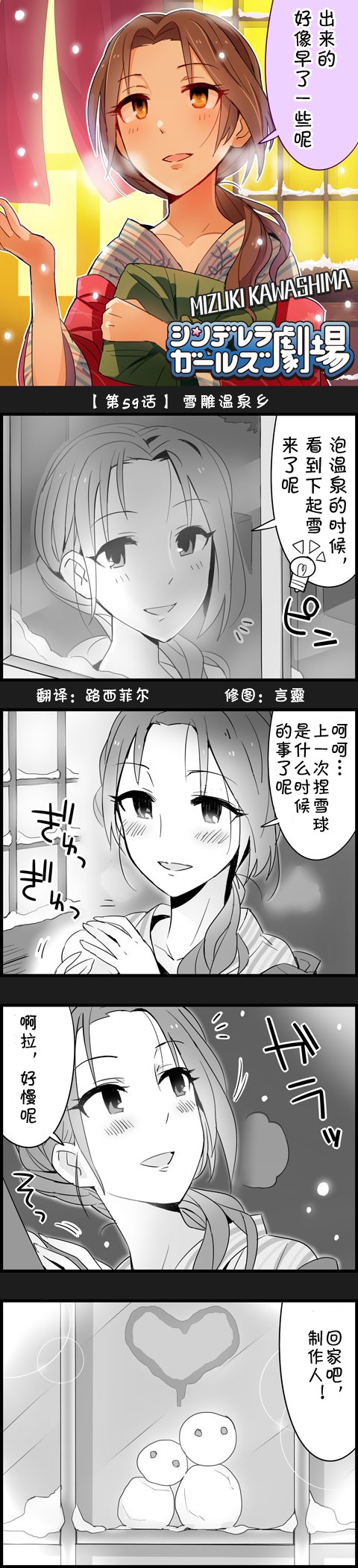 灰姑娘劇場 059話