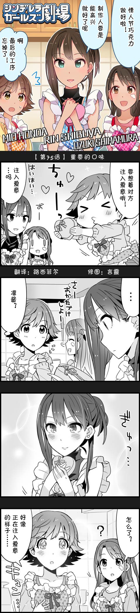 灰姑娘劇場 075話