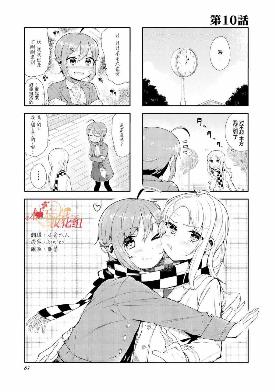 010話