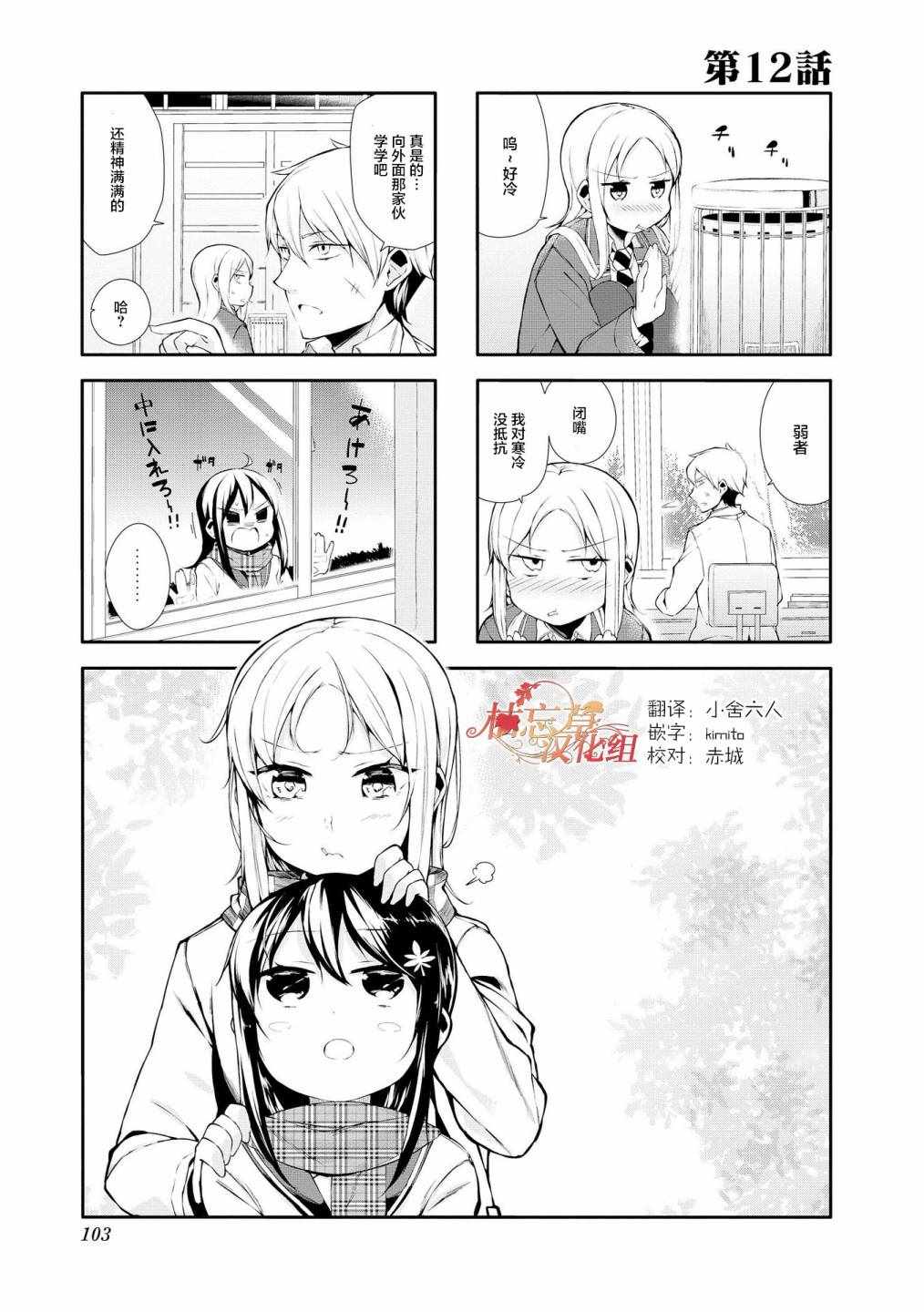 012話