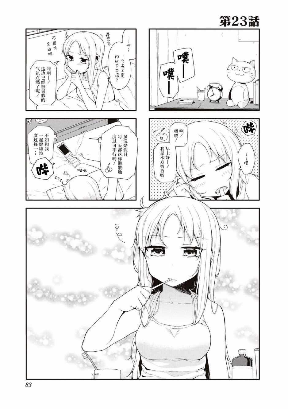 023話