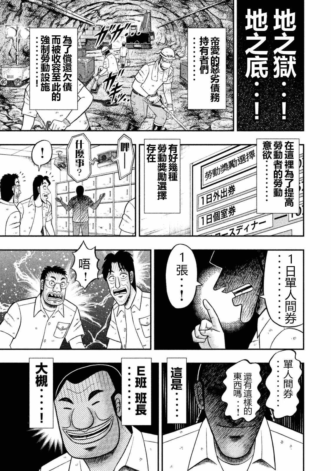 特別短篇一日單人間錄沼川