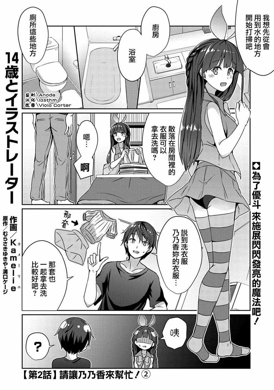 02.2話