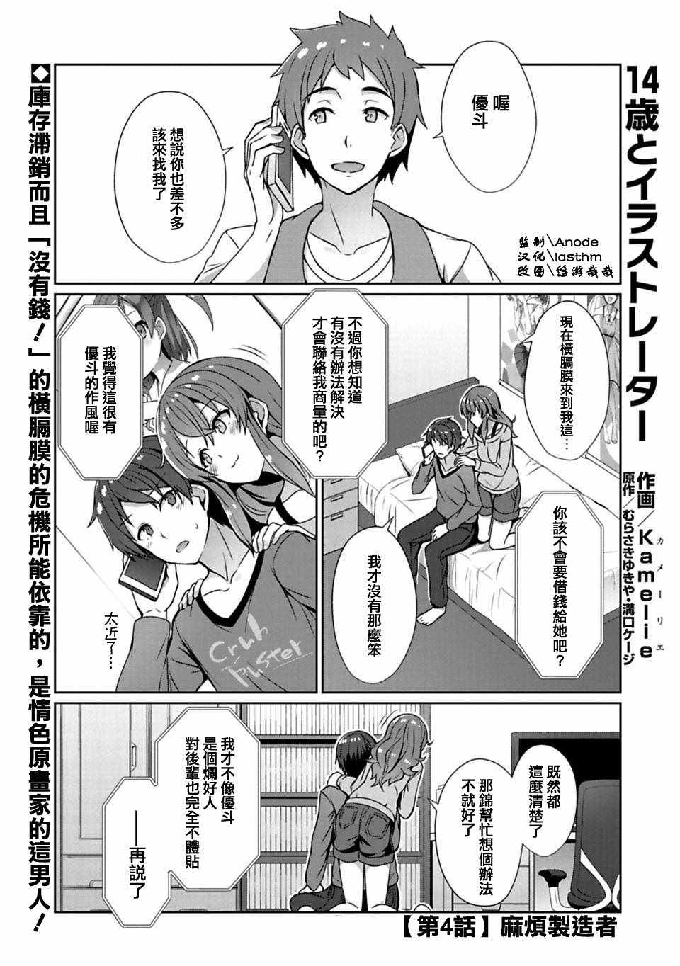 04.2話