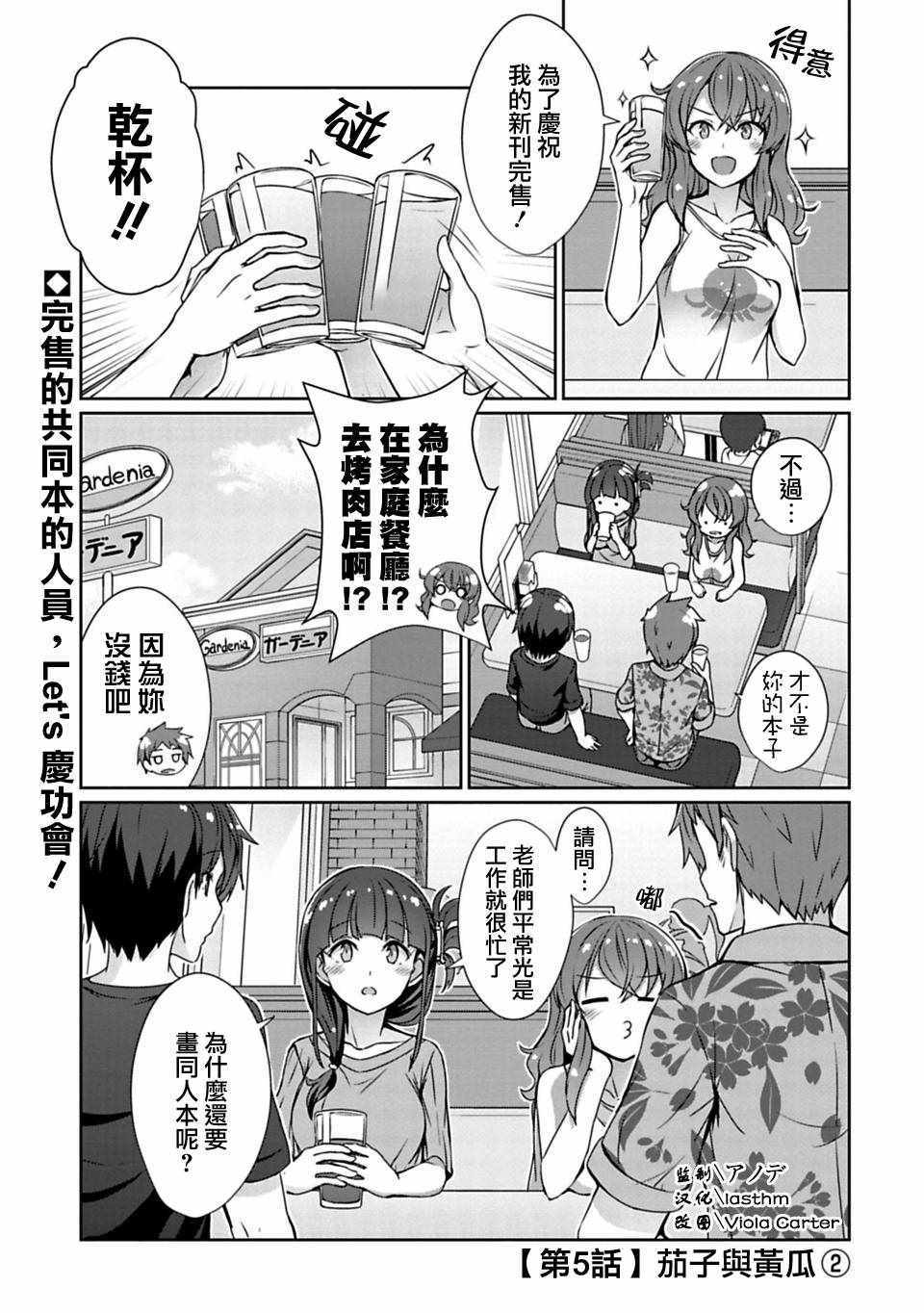 05.2話