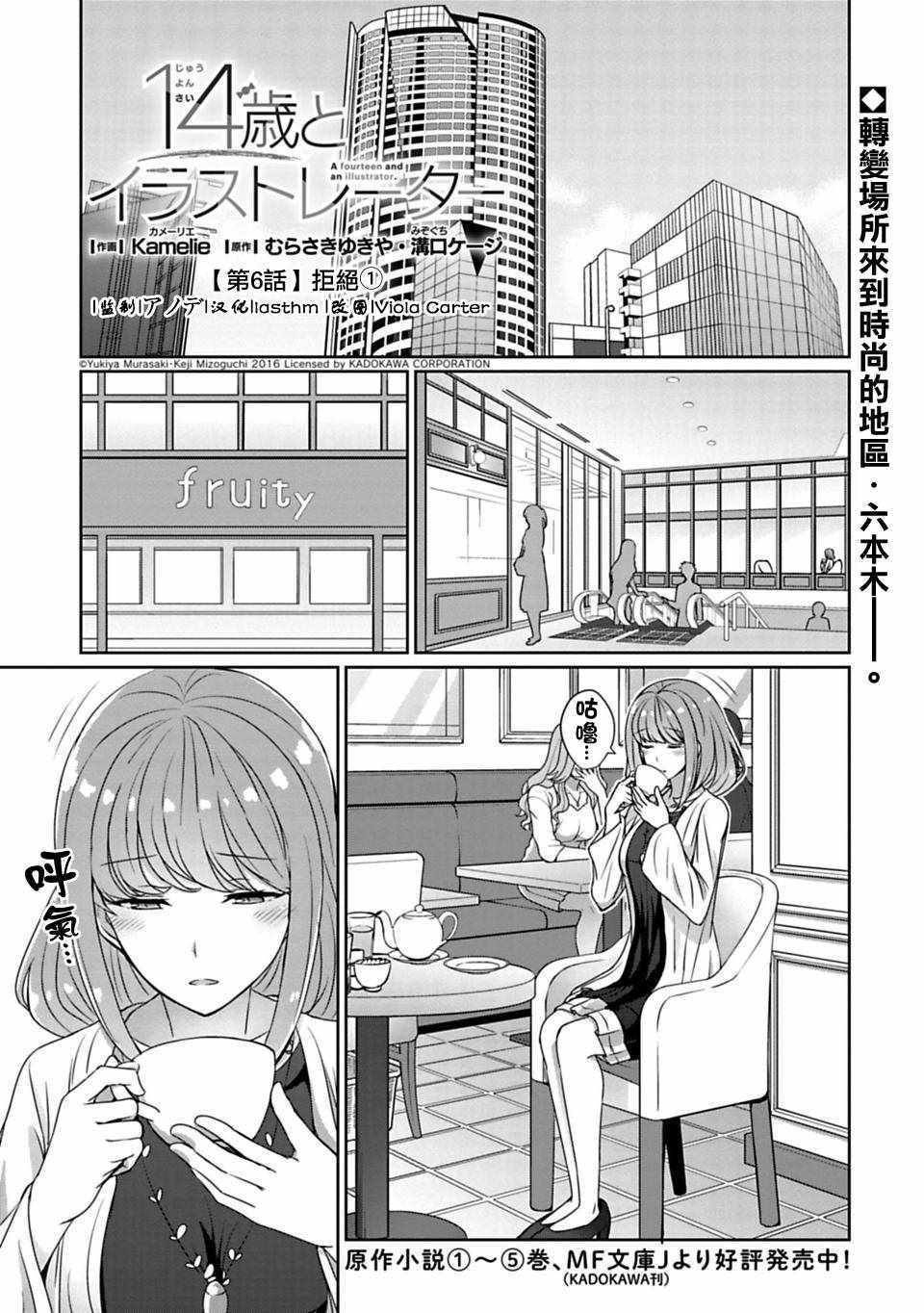 06.1話