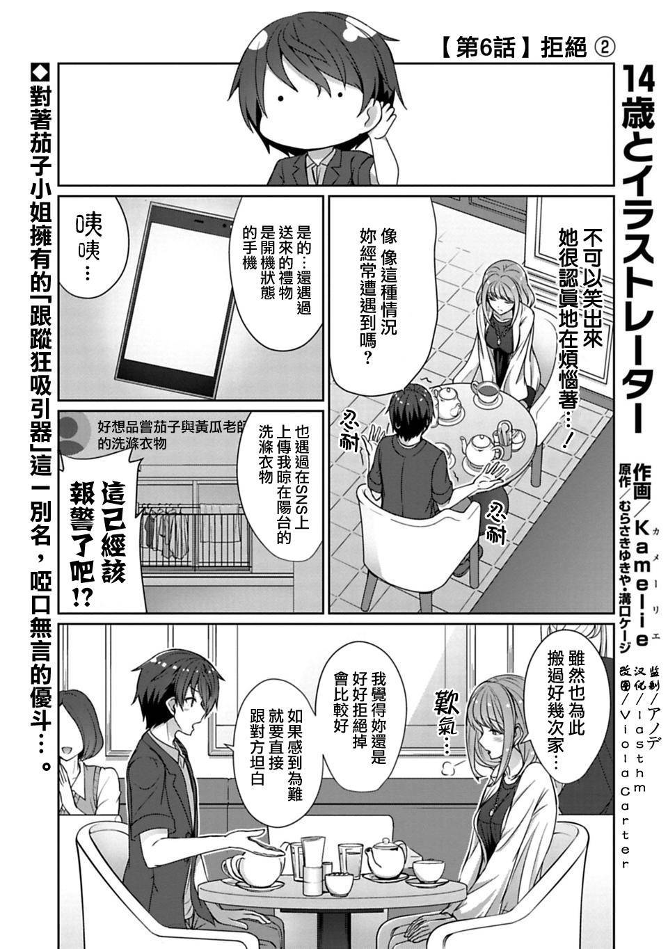 06.2話