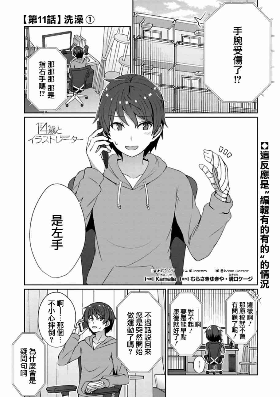 11.1話